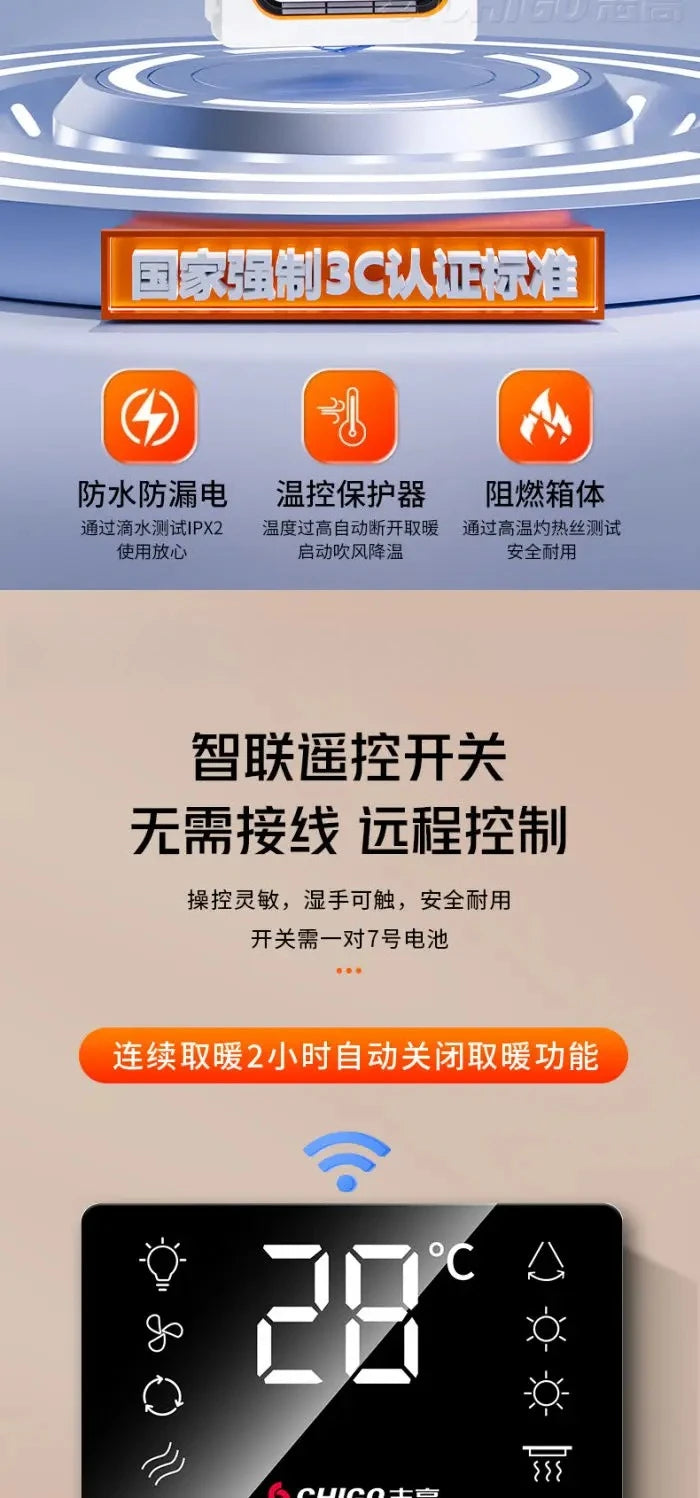 Bathroom heater lighting exhaust fan integrated bathroom integrated smart bathroom heater ceiling Magic Electronics S148091ccceea4dfd860104dfbd7f6bd38