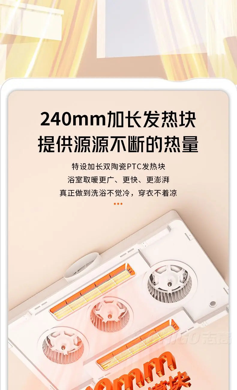 Bathroom heater lighting exhaust fan integrated bathroom integrated smart bathroom heater ceiling Magic Electronics S22fb6e009bdd4da78ce01dbe1cb7bc0aq