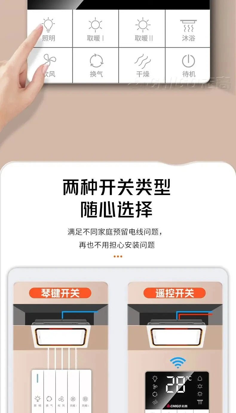 Bathroom heater lighting exhaust fan integrated bathroom integrated smart bathroom heater ceiling Magic Electronics S4852434a013a428d81e7f167d2dec1f8N