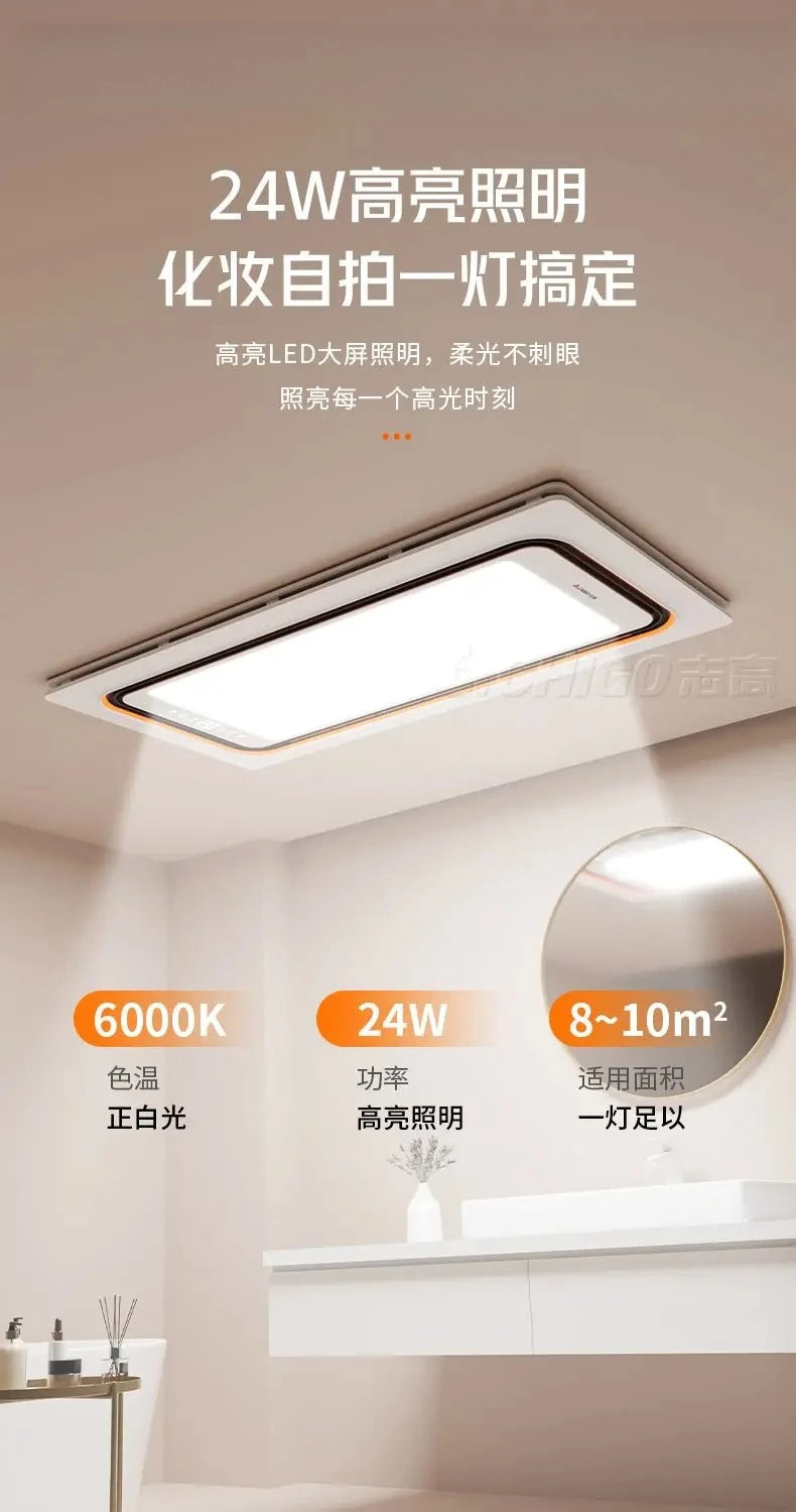 Bathroom heater lighting exhaust fan integrated bathroom integrated smart bathroom heater ceiling Magic Electronics S8e82552cb2ba4cfc8b589be0cb25fedbj
