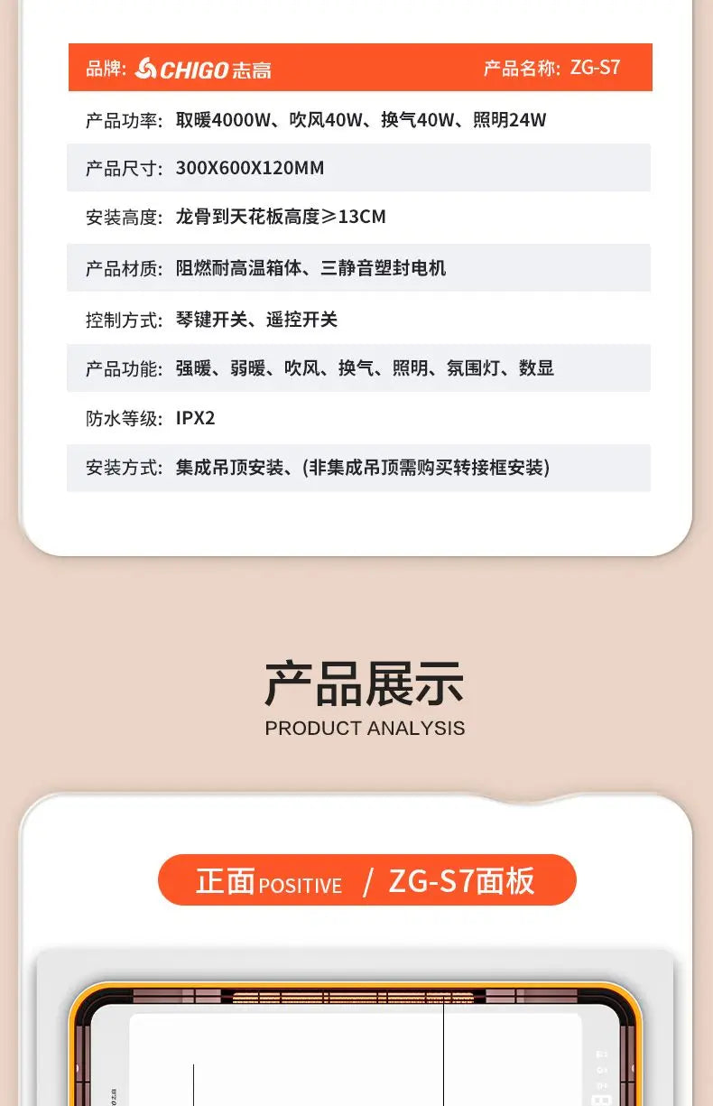 Bathroom heater lighting exhaust fan integrated bathroom integrated smart bathroom heater ceiling Magic Electronics S9f62f38cb97549aa937b7f7ebd2a49772