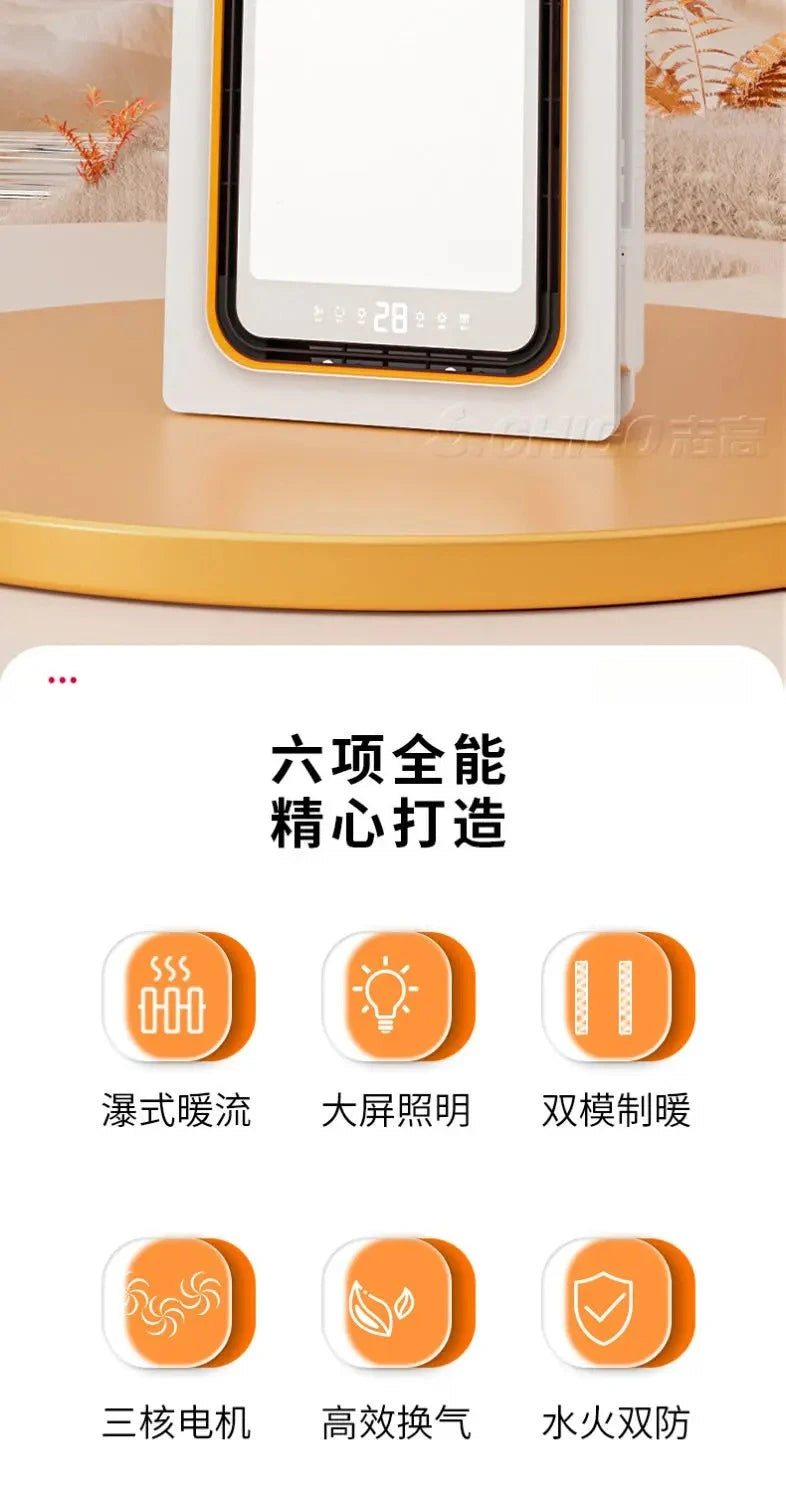 Bathroom heater lighting exhaust fan integrated bathroom integrated smart bathroom heater ceiling Magic Electronics Saece56d73baf4dc0948b5f60192cdd74K