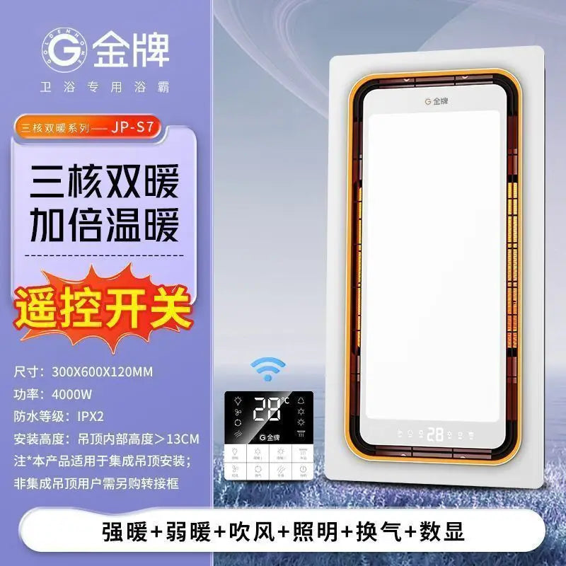 Bathroom heater lighting exhaust fan integrated bathroom integrated smart bathroom heater ceiling B Magic Electronics Sb7f4ea9f76e7402491b6b6f72d7b459bC B