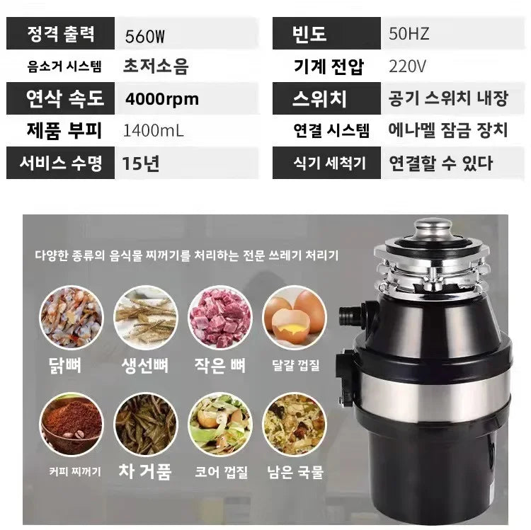 220V Food Waste Disposer Kitchen Sink Garbage Grinder Household Waste Processor Factory Direct AF Magic Electronics Scef885182fac433cab18ec60a9c1ad65q