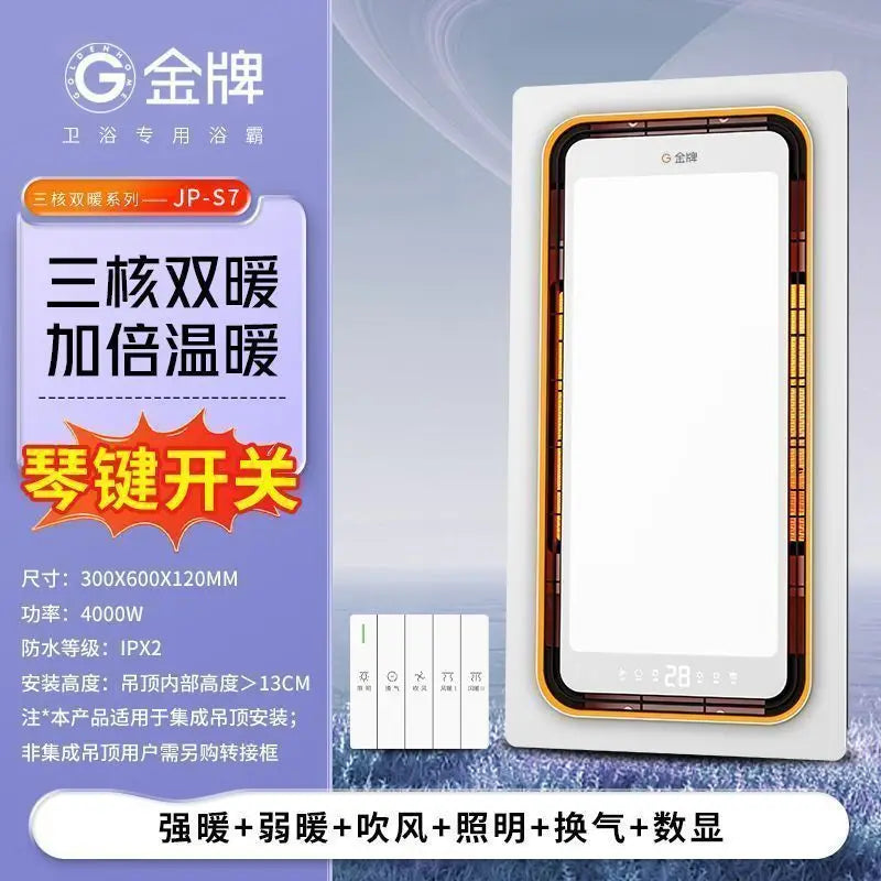 Bathroom heater lighting exhaust fan integrated bathroom integrated smart bathroom heater ceiling A Magic Electronics Sdebd868053634fb2a215985591186fa7H A
