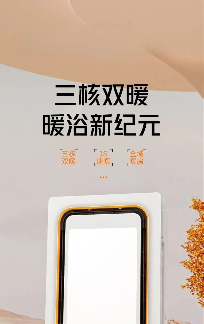 Bathroom heater lighting exhaust fan integrated bathroom integrated smart bathroom heater ceiling Magic Electronics See3e1104d045401cb30798ca72fe3c99x